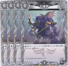 石像男 31glv8yqSHL.jpg_BO30,255,255,