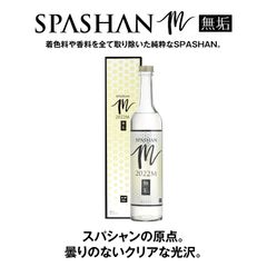 SPASHAN2022M 無垢☆スパシャン2022M