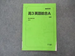 2024年最新】駿台英語総合の人気アイテム - メルカリ