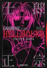 2026年最新】士郎正宗 GALGREASEの人気アイテム - メルカリ