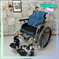 NISSIN 日進医療器 NA-U7 ウルトラシリーズ 自走 アルミ製 自走式車椅子 多機能型モジュール自走用 中古車椅子 介護用品 ノーパンクタイヤ
