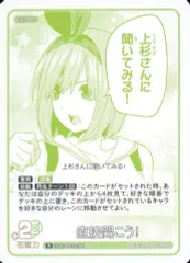 2025年最新】ごとカド 風太郎の人気アイテム - メルカリ