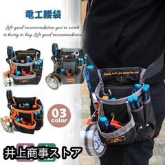 腰袋 電工腰袋 ベルト付き ツールバッグ 工具ポーチ 工具差し入れ 2段 小物入れ 多機能 ポケット 大容量 丈夫 ウエストバッグ 作業用