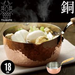 J-kitchens 銅製 雪平鍋 18cm ガス火専用 新品未使用品送料込み - メルカリ