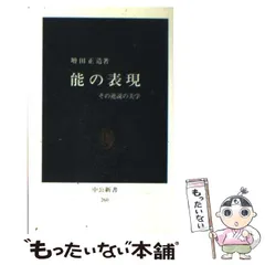 2026年最新】増田正造の人気アイテム - メルカリ