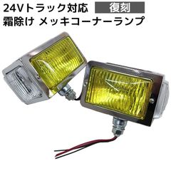安いデコトラ フロントスクリーンの通販商品を比較
