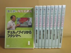 2025年最新】池上彰dvdの人気アイテム - メルカリ