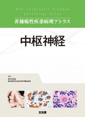 ペルンコップ臨床局所解剖学アトラス 第3版 第2巻 胸部・腹部・四肢