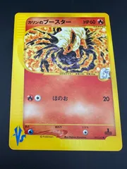 ポケモンカード VS まとめ売り カリンのブースター カリンのブースター VSカード - メルカリ