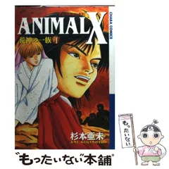 2023年最新】ANIMAL x 杉本亜未の人気アイテム - メルカリ