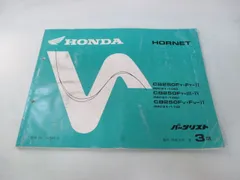 【セット】HONDA HORNET サービスマニュアル パーツカタログ MC31 2026年最新】ホンダ ホーネット サービスマニュアル mc31の人気
