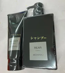 MONNALI(モナリ) REARシャンプーPROTECTトリートメントセットのサムネイル