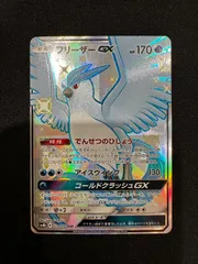 フリーザーGX SSR PSA9 鑑定品 PSA9鑑定済〕フリーザーGX【SSR】{214/150}