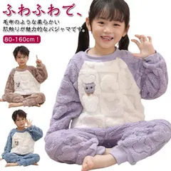 送料無料 ルームウエア 上下セット キッズ フリース 裏起毛 部屋着 秋 秋冬 冬 パジャマ セットアップ ナイトウェア 可愛い 女の子 男の子 ユニセックス 子ども 子供 ルームウエア もこもこ シ#zjjj3973
