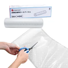 防塵 防水 梱包 1本 専用袋 保護 ロールフィルム 衣類用圧縮シーラー メルカリオリジナル柄 ドリテック(dretec)