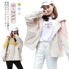 マウンテンパーカー レディース きれいめ  春アウター ライトジャケット ジャケット ジップアップ ジャンパー ブルゾン ライトアウター スプリングコート 長袖 アウトドア 春物 秋服 スポー EYF8598