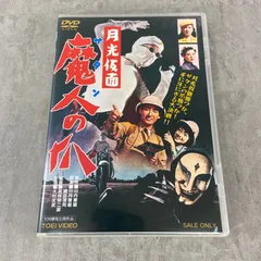 2025年最新】月光仮面 [dvd]の人気アイテム - メルカリ