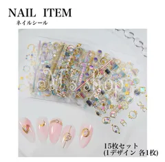 ネイルシール　【15枚セット】　キラキラ　ゴールド　デザインシール
