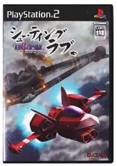 【中古】PS2ソフト シューティングラブ。 ～TRIZEAL～