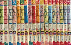 2025年最新】銀河鉄道999 全巻 18の人気アイテム - メルカリ