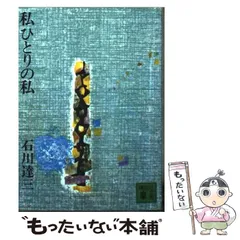 【中古】 青色革命/新潮社/石川達三 中古】 青色革命 （新潮文庫） / 石川 達三 / 新潮社 [文庫