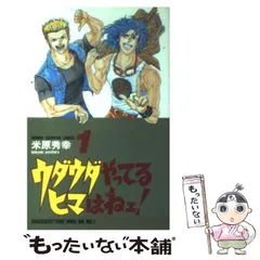 2026年最新】米原秀幸の人気アイテム - メルカリ