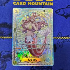 ワンピースカードゲーム　神速の拳　しらほし　SP