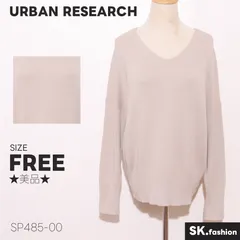 ★美品★ URBAN RESEARCH アーバンリサーチ トップス ニット 長袖 無地 ドロップショルダー Vネック リブ編み 　ベージュ　 【SP485-00】 送料無料　古着　レディース