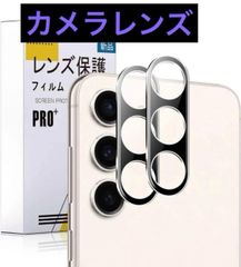 Galaxy S23/Galaxy S23+ カメラフィルム 【2枚入り】！