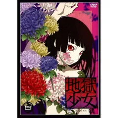 地獄少女 DVD 1期+2期　全17巻 地獄少女 第1期+二籠+三鼎+宵伽 完全版 Blu-ray BOX 全巻 激安