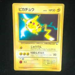 ポケモン - ピカチュウ プロモ 次世代ワールドホビーフェア特別