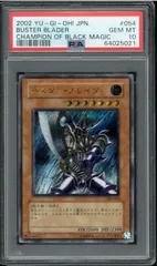 2025年最新】バスターブレイダー レリーフ psa10の人気アイテム