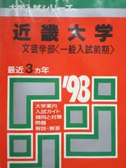 2026年最新】赤本 東京学芸の人気アイテム - メルカリ