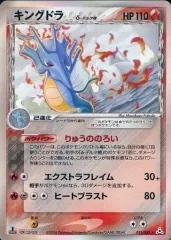 キングドラ δ ★ 拡張パック ホロンの幻影 011/052 進化セット キングドラ δ ☆ 拡張パック ホロンの幻影 011/052 - メルカリ