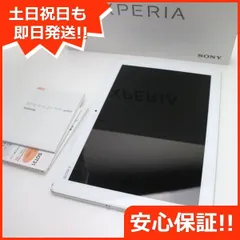 SONY -  YK016auSONY Xperia Z4 Tablet SOT31白中古訳有 SONY - 1549 SIMフリーXperia Z4 Tablet SOT31白中古訳ありの
