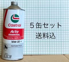 ☆【訳あり】カストロール･ActivESSENTIAL 4T 10W30 MA 1L   ５缶セット