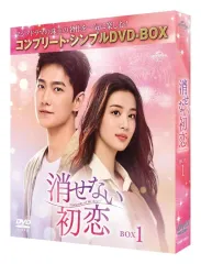 2025年最新】初恋 コンプリート DVD-BOXの人気アイテム - メルカリ
