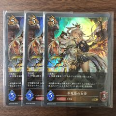 シャドウバースエボルヴ マナリアの魔導姫アン 3枚 - メルカリ
