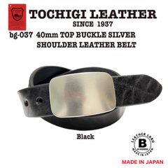 特別価格　新品　未使用　日本製　40mm 栃木レザー ベルト バックルシルバー　ショルダーレザー　黒　ブラック　カジュアル　ビンテージ　メンズ　レディース　茶芯