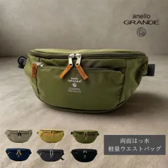anello GRANDE ウエストバッグ  斜めがけ 撥水 軽量 斜めがけ ボディバッグ アネロ グランデ GTM0455 正規品 新品