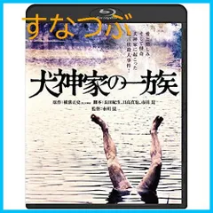 2024年最新】犬神家の一族 石坂浩二の人気アイテム - メルカリ