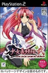 2025年最新】少女義経伝弐~刻を超える契り~の人気アイテム - メルカリ