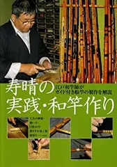 江戸和竿・希少　島田汀石作・やまべ竿　 元竿に淡竹使用の特別竿 江戸和竿・希少 島田汀石作・やまべ竿 元竿に淡竹使用の