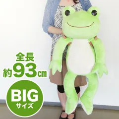 ぬいぐるみ 特大 かえるのピクルス ベーシック pickles the frog ピクルス ふわふわ 大きめ 2Lサイズ 2L ll LL かわいい 大きめ 大きい ラッピング プレゼント ギフト 誕生日 クリスマス お 2Lサイズ 楽天市場】【9/10限定！抽選で最大300％ポイント還元