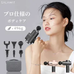 2024年最新】SALAWIT 筋膜の人気アイテム - メルカリ