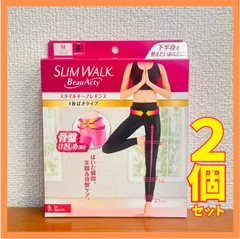 【新品未使用２個セット】スリムウォーク BeauActy スタイルキープレギンス パンツタイプ M ブラック
