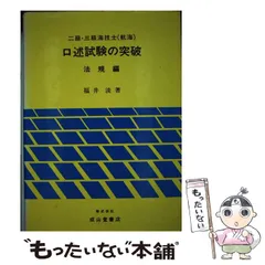 2026年最新】海事 合格六法の人気アイテム - メルカリ