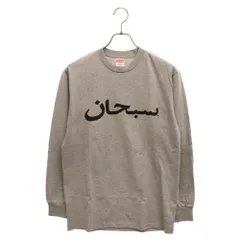 2024年最新】supreme arabic logo l/s teeの人気アイテム - メルカリ