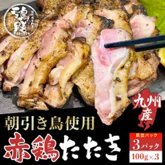 2025年最新】フリーレンジチキンの人気アイテム - メルカリ