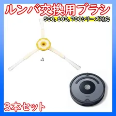Bean　新品 未開封 ルンバ500シリーズ 2025年最新】ルンバ新品の人気アイテム - メルカリ